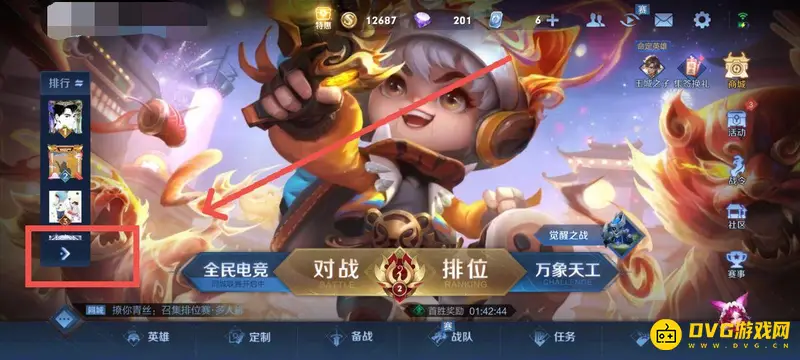 《王者荣耀》国服英雄榜查看方法