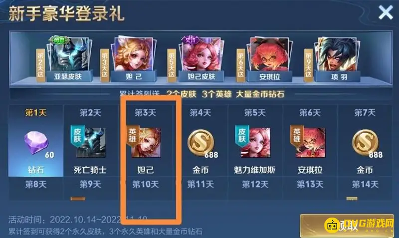 《王者荣耀》的妲己获取方法详解