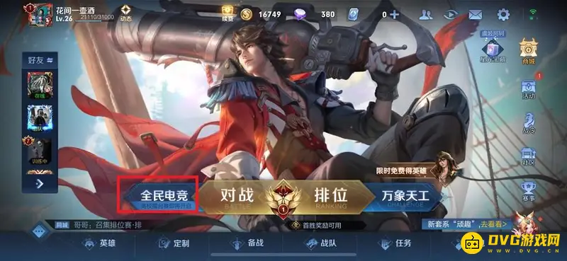 《王者荣耀》校园标认证指南