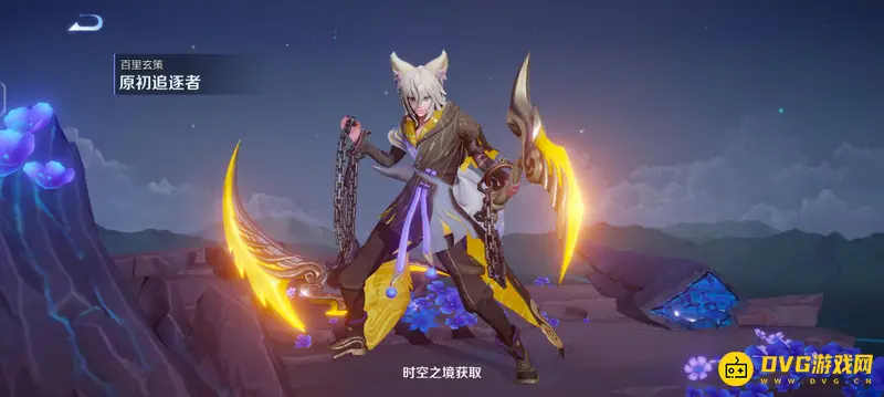 《王者荣耀》时空能量用途详解