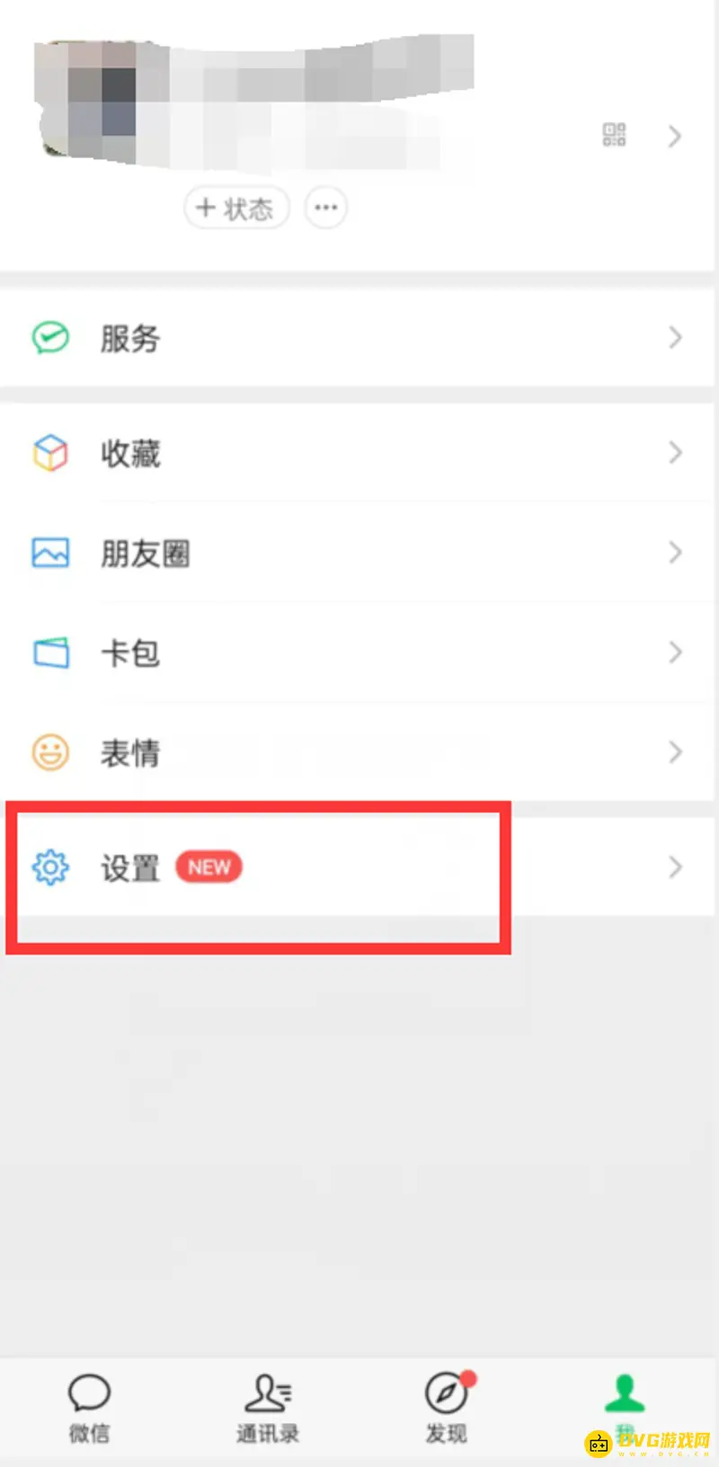 《王者荣耀》绑定手机号更换方法详解