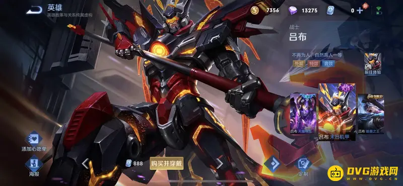 《王者荣耀》吕布末日机甲台词大全