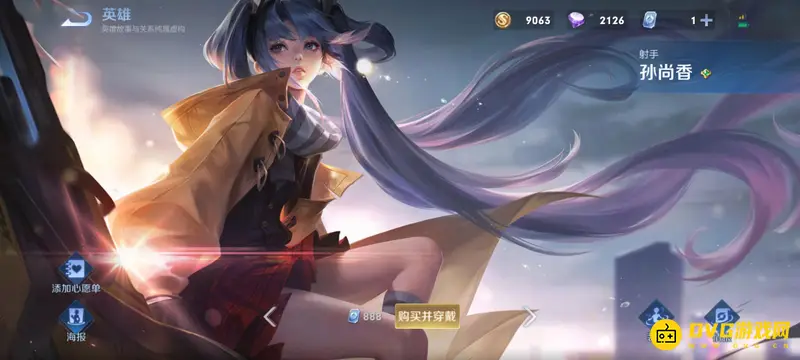 《王者荣耀》孙尚香皮肤手感排行