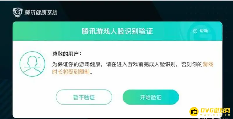 《王者荣耀》人脸识别登录机制解析-人脸识别登录的触发条件