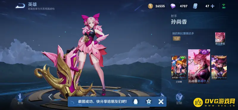 《王者荣耀》戚薇之心兑换推荐