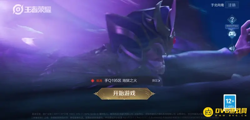 《王者荣耀》隐藏分怎么查看-隐藏分查看方法