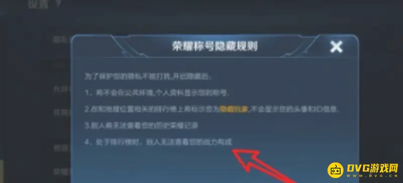 《王者荣耀》王者区前100显示方法详解