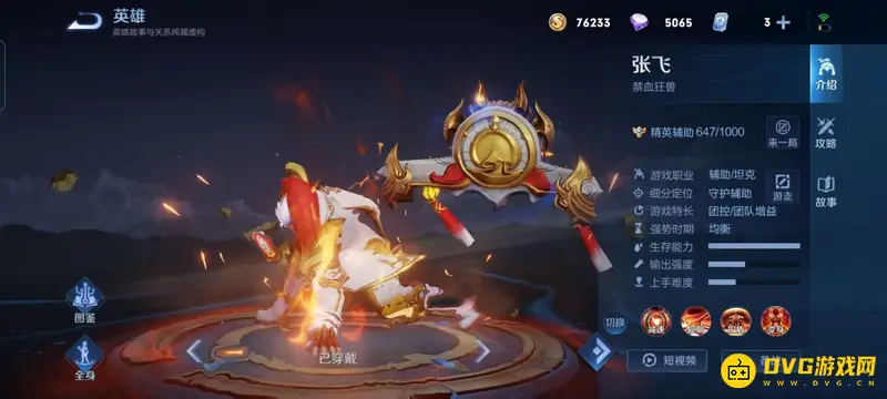 《王者荣耀》克制凯的英雄推荐