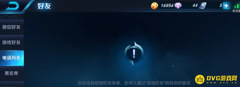 《王者荣耀》如何设置拒绝加好友-拒绝加好友设置方法