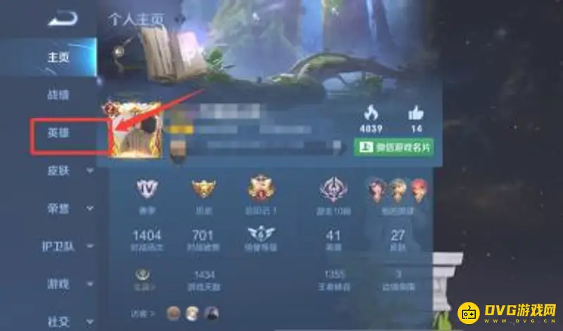 《王者荣耀》分路战力修改方法详解