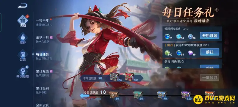 《王者荣耀》钻石获取攻略