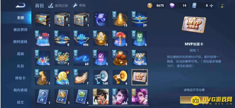 《王者荣耀》45星加星卡介绍