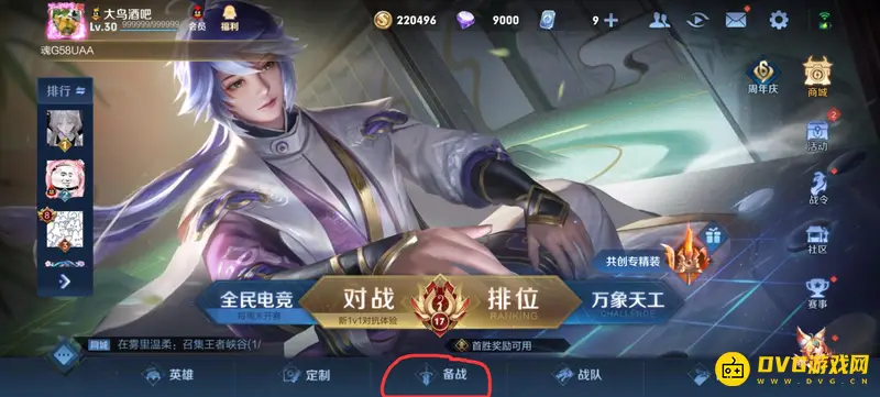 《王者荣耀》自定义铭文装配指南