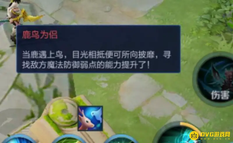 《王者荣耀》羁绊系统解析