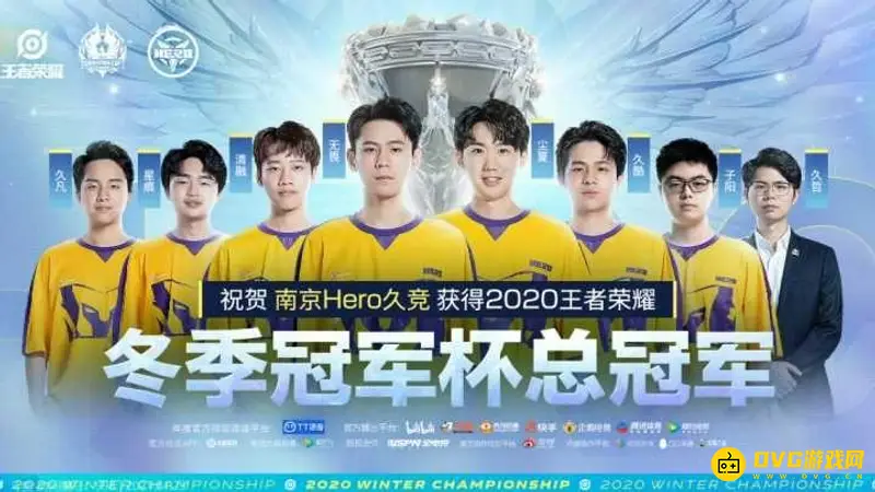 《王者荣耀》冠军杯历届冠军一览