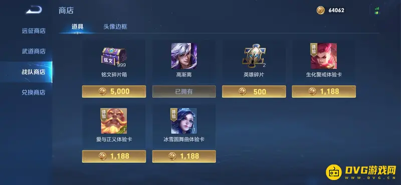 《王者荣耀》战队赛奖励详解