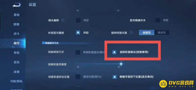 《王者荣耀》安琪拉自动瞄准设置方法详解