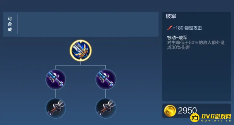 《王者荣耀》鲁班七号最强出装攻略