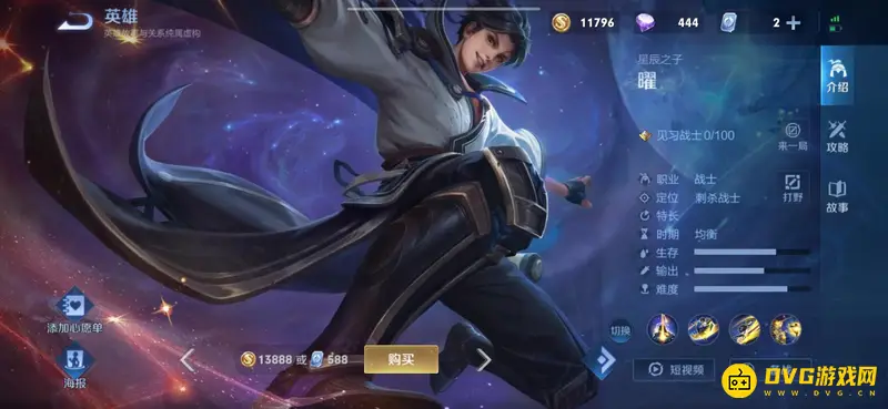 《王者荣耀》刺客排名10强