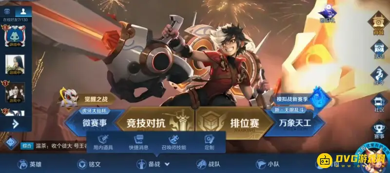 《王者荣耀》出装设置方法详解