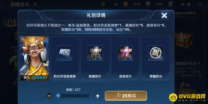 《王者荣耀》皮肤碎片获取攻略