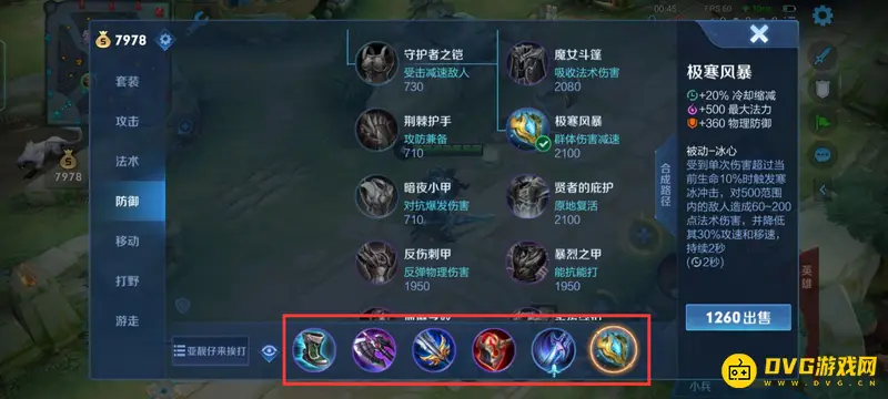 《王者荣耀》s29赛季亚瑟对抗吕布出装攻略