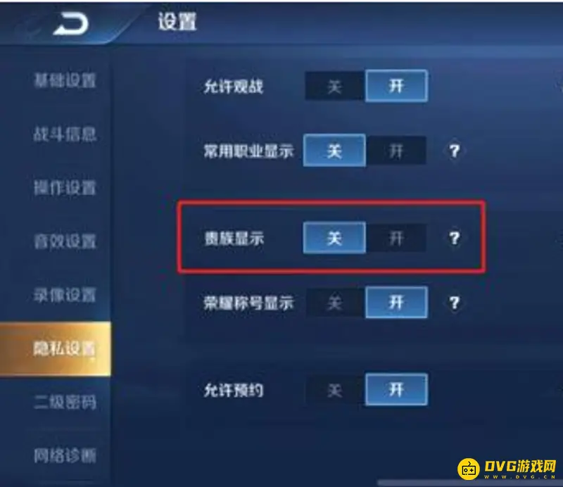 《王者荣耀》神秘商店五折技巧详解