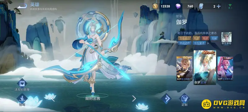 《王者荣耀》十大必买限定皮肤