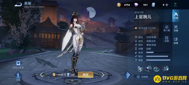 《王者荣耀》上官婉儿游长宁公主顺序