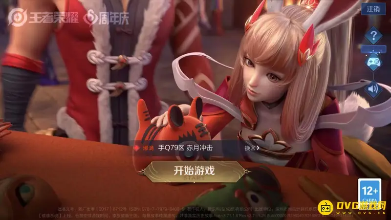 《王者荣耀》如何实现秒换名刀-秒换名刀技巧