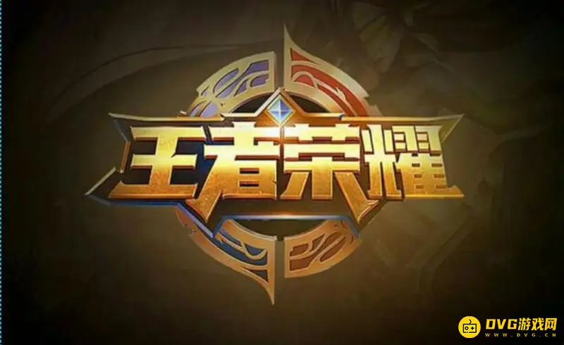 《王者荣耀》全英雄限免时间一览-周年庆特别活动介绍