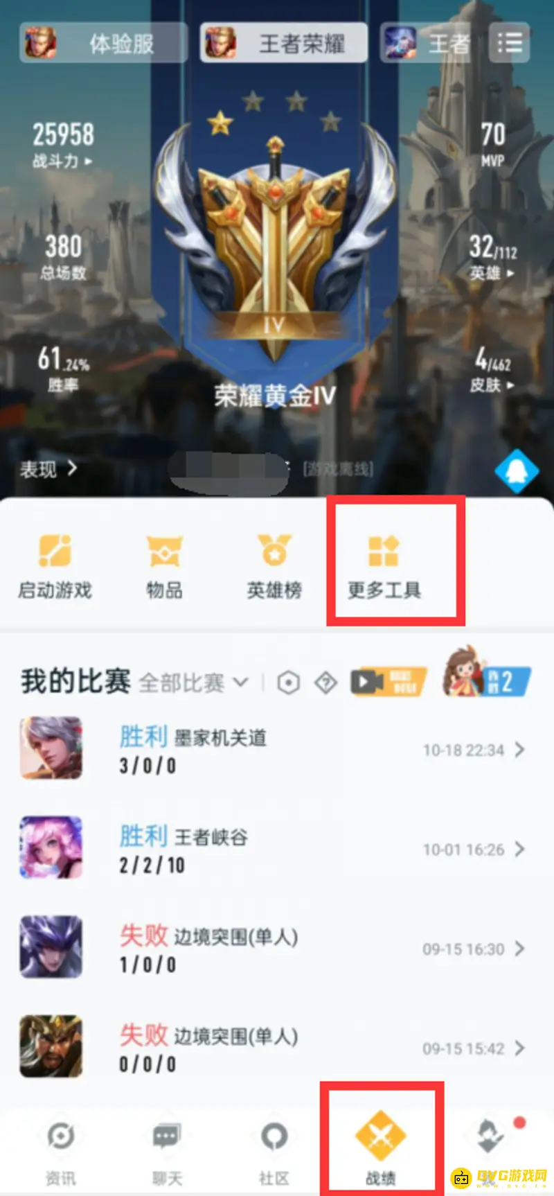 《王者荣耀》安卓转苹果系统时间说明