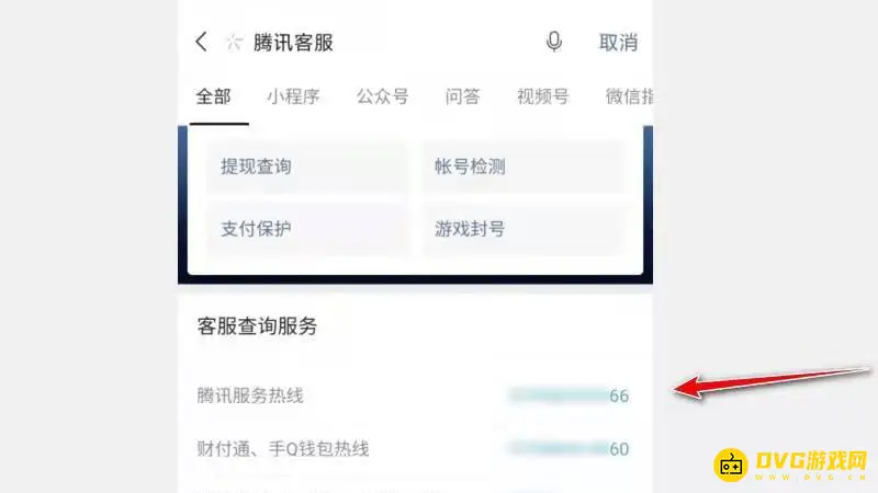 《王者荣耀》人工服务热线及联系客服指南