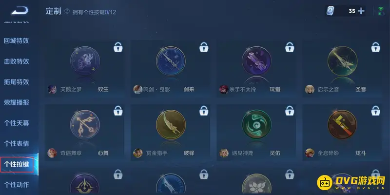 《王者荣耀》按键设置指南