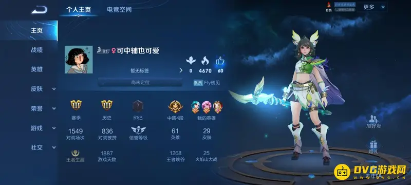 《王者荣耀》六字名字取法攻略