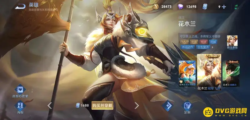 《王者荣耀》fly的5个FMVP皮肤介绍