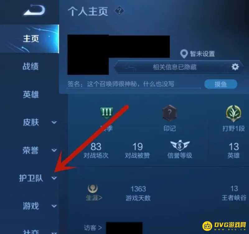 《王者荣耀》信誉积分每日恢复上限详解