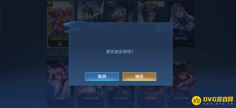 《王者荣耀》游戏退出方法详解