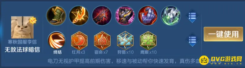 《王者荣耀》暗信玩法详解