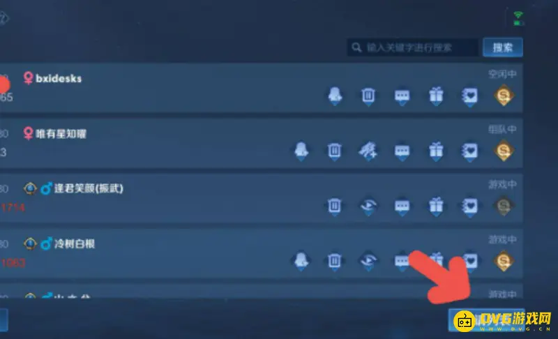 《王者荣耀》好友申请设置指南
