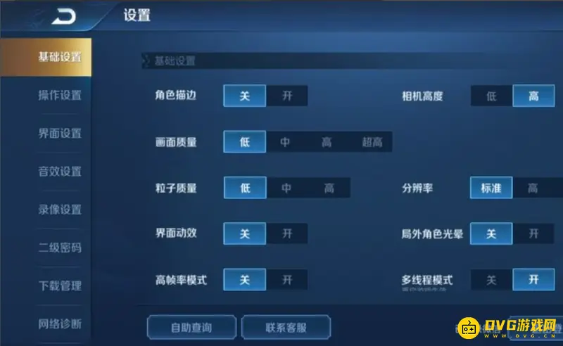 《王者荣耀》王者排名标志显示问题