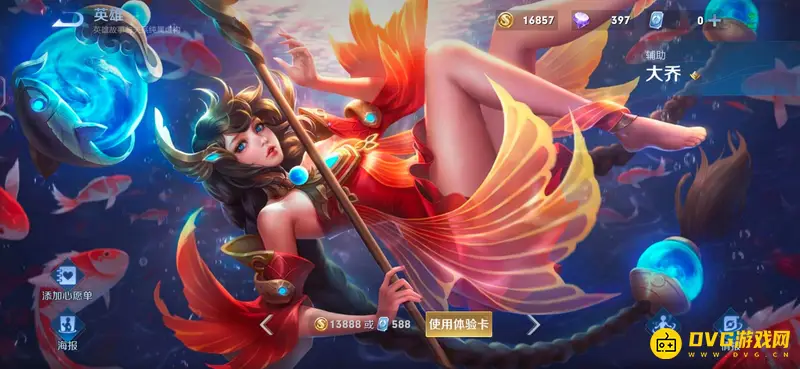 《王者荣耀》女英雄全名单