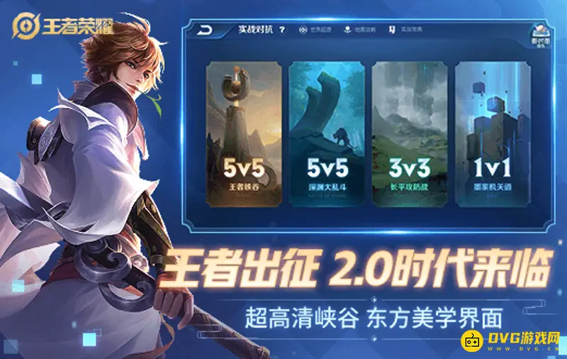 《王者荣耀》两个字ID推荐