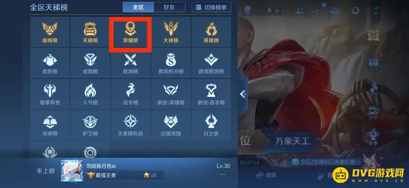 《王者荣耀》英雄国服排行查看方法