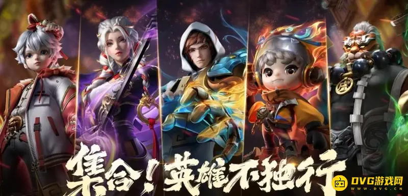 《王者荣耀》五排段位限制详解-组队规则说明