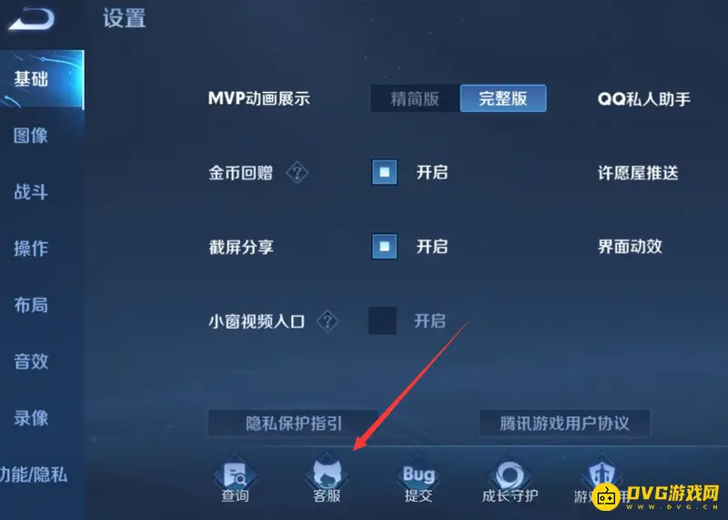 《王者荣耀》改名功能异常暂时关闭