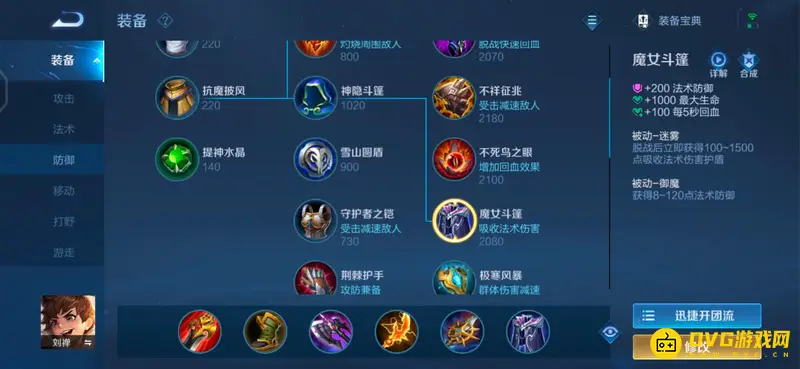 《王者荣耀》s28刘禅打野出装攻略