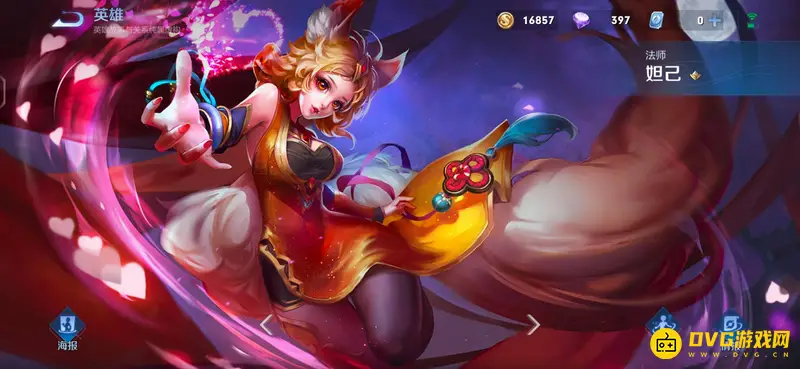 《王者荣耀》女英雄全名单