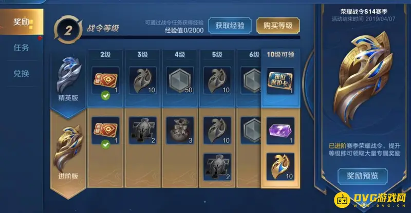 《王者荣耀》战令币使用规则