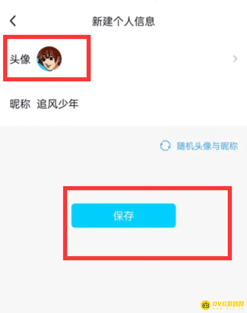 《王者荣耀》游戏头像更换攻略
